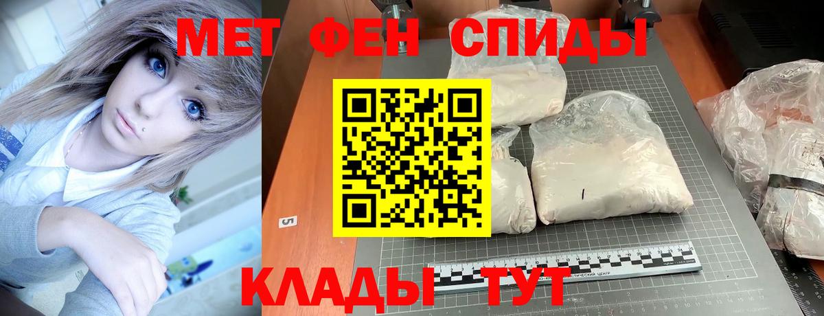 Амфетамин VHQ Егорьевск