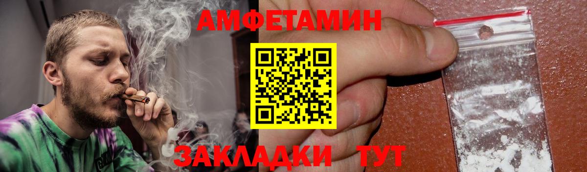 Егорьевск  Amphetamine 98%  АМФ  Вход с VPN 