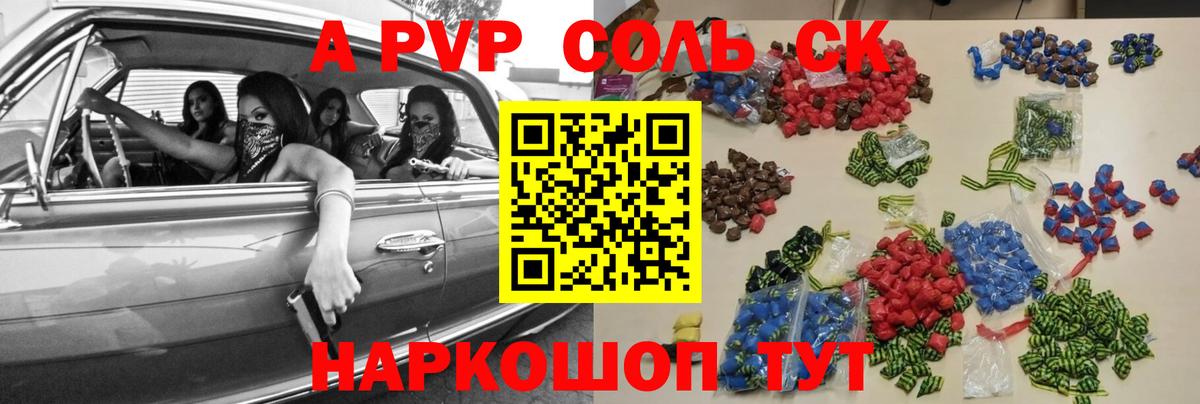 Альфа ПВП кристаллы  Alpha PVP СК КРИС  Альфа ПВП Crystall  Егорьевск  Вход с VPN 