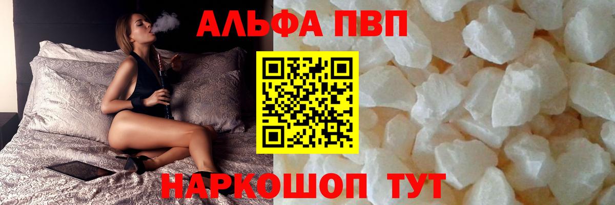 Alpha-PVP мука Егорьевск