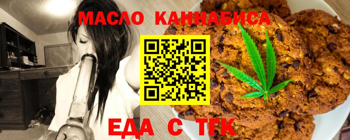 Егорьевск  Canna-Cookies конопля  Вход с VPN 