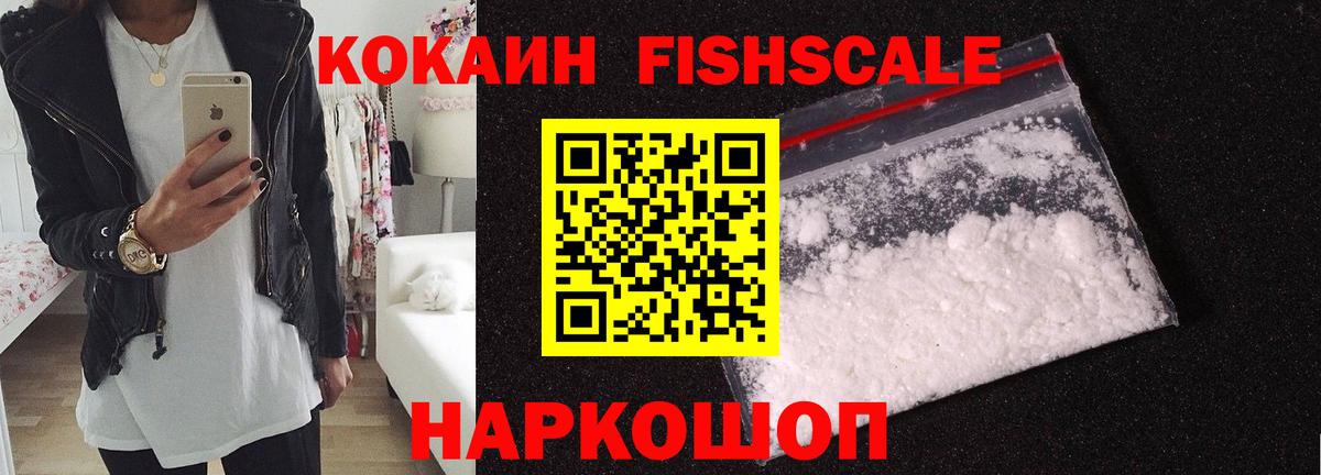 COCAIN 99% Егорьевск