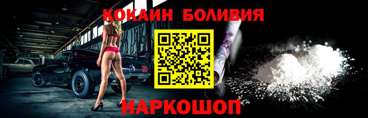 что такое   Вход с VPN  КОКАИН  Кокаин FishScale  Егорьевск  Cocaine Columbia 