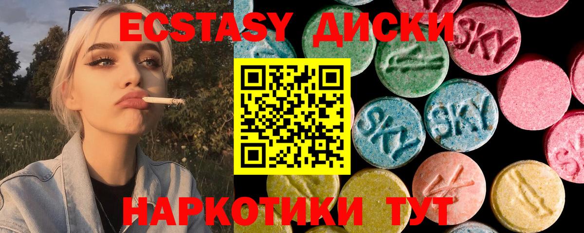 ЭКСТАЗИ  ЭКСТАЗИ Punisher  Егорьевск  Вход с VPN  Ecstasy Philipp Plein 