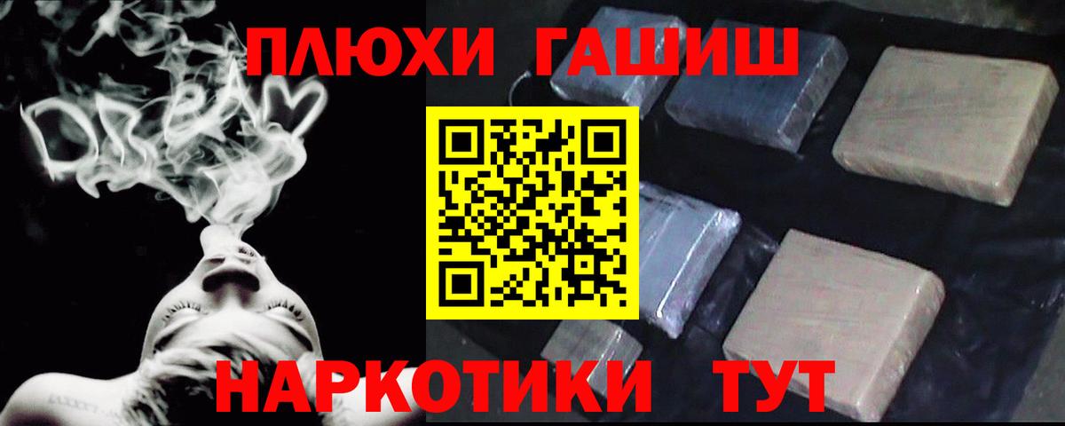 Гашиш убойный Егорьевск