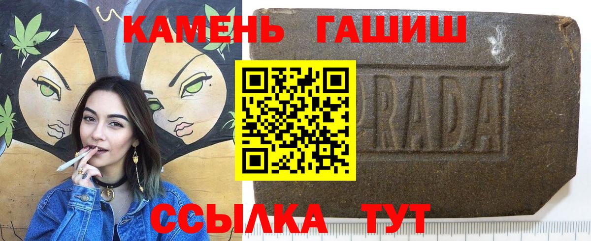ГАШИШ ice o lator  Вход с VPN  Егорьевск 