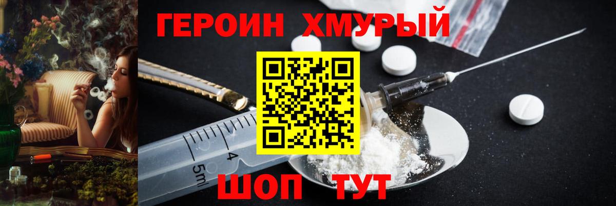 ГЕРОИН гречка  Вход с VPN  Егорьевск 