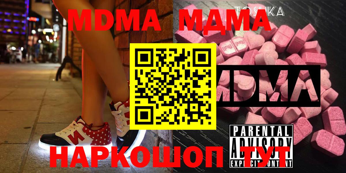 MDMA VHQ Егорьевск