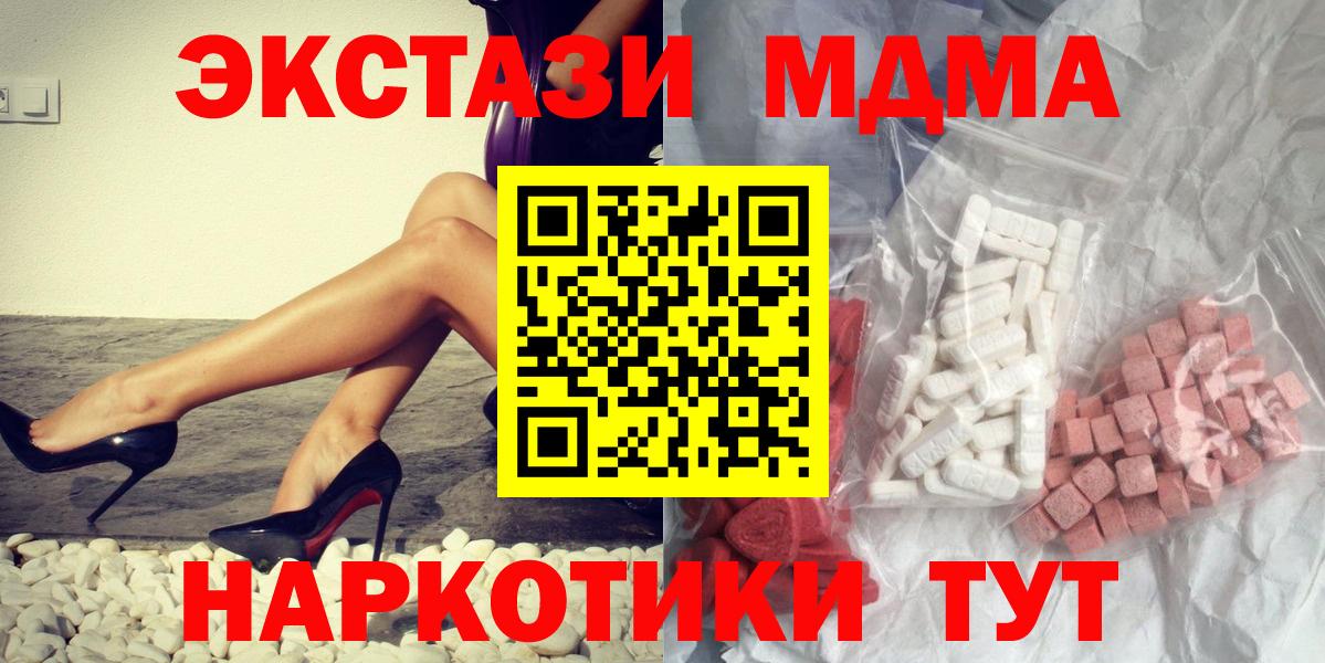 MDMA  MDMA кристаллы  МДМА Molly  Вход с VPN  Егорьевск 