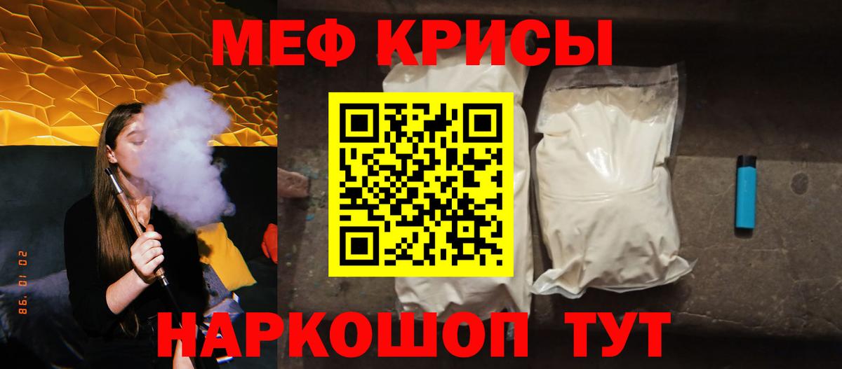 Меф 4 MMC  Меф мука  Меф  Егорьевск  МЕФ  Вход с VPN 