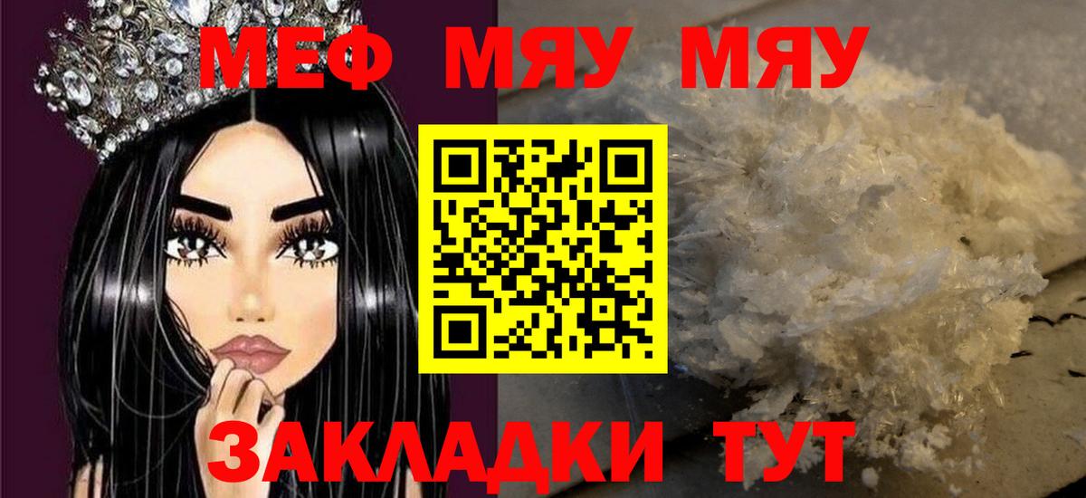 Меф  Егорьевск