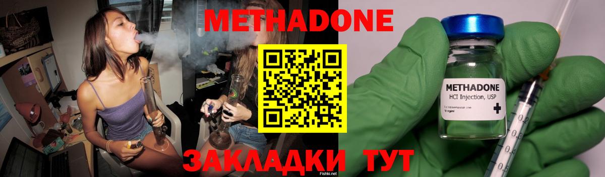 Метадон кристалл  Вход с VPN  Метадон кристалл  Егорьевск 