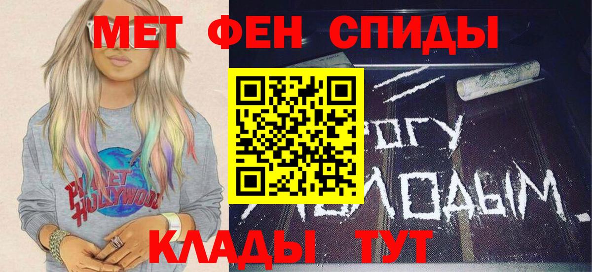 МЕТАМФЕТАМИН винт Егорьевск