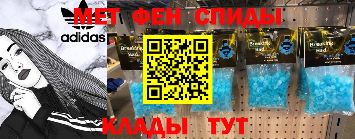 Первитин Methamphetamine  Первитин Methamphetamine  Егорьевск  Вход с VPN 