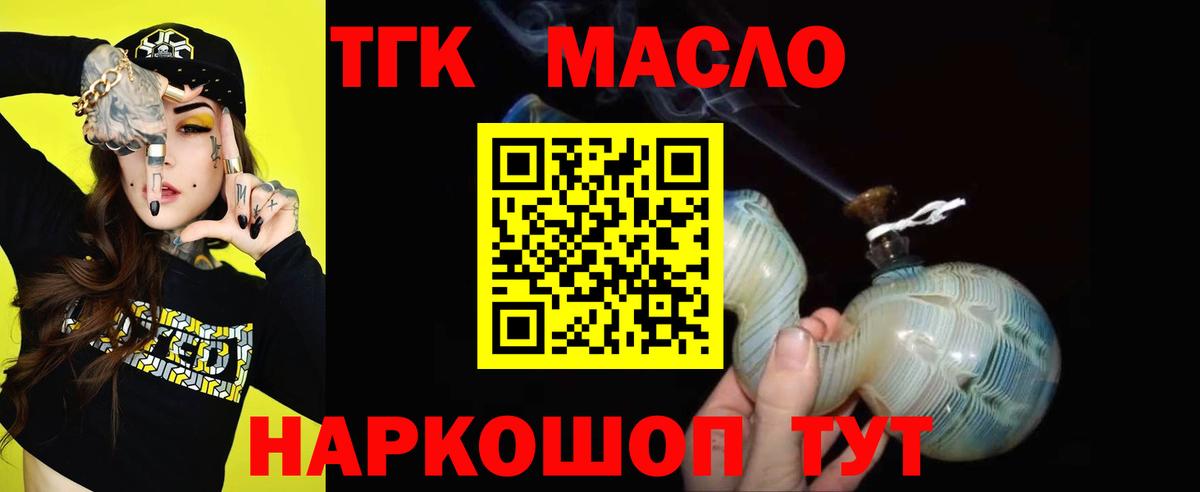 Дистиллят ТГК Wax  Дистиллят ТГК вейп с тгк  Егорьевск  Вход с VPN 