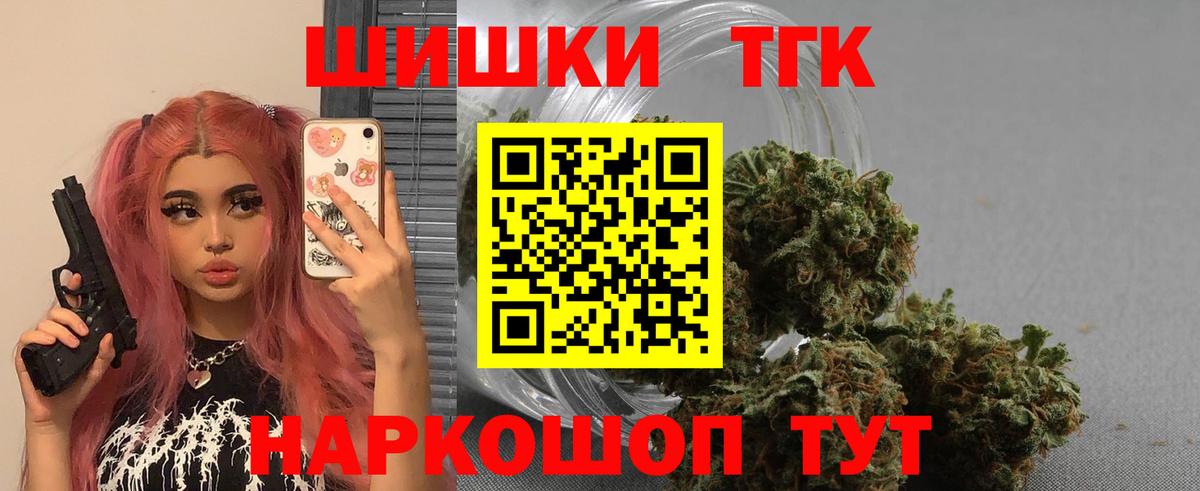 Бошки Шишки марихуана Егорьевск